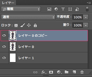 レイヤーの複製
