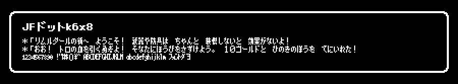 6×8 ドット日本語フォント「k6x8」