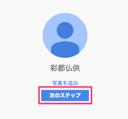 プロフィール画像選択