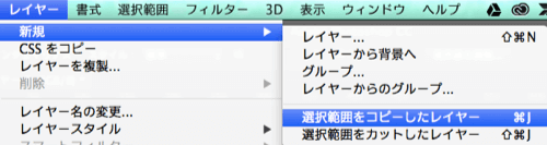 新しいレイヤー