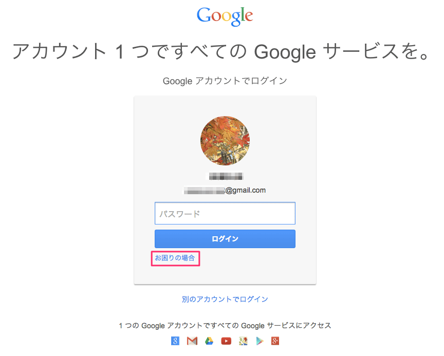 パスワードを忘れた方へ