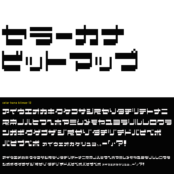 ドットフォントでレトロな味を ドットフォント変換フリージェレレーターまとめ