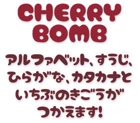 Cherry Bomb