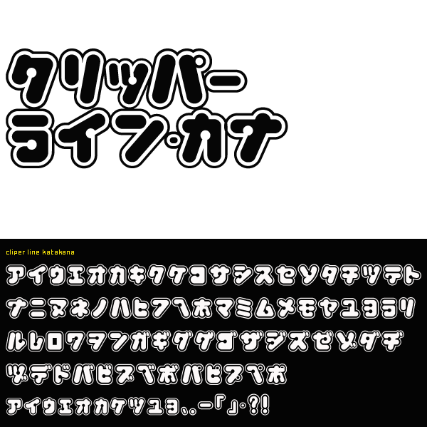 無料で使える かわいいフォント61種類のまとめ まとめの参考書 Sitebook