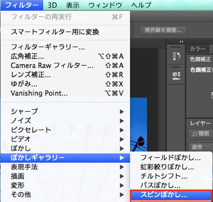 Photoshop Cc 14の新機能 ぼかしギャラリー追加機能 フォトショップの参考書 Sitebook