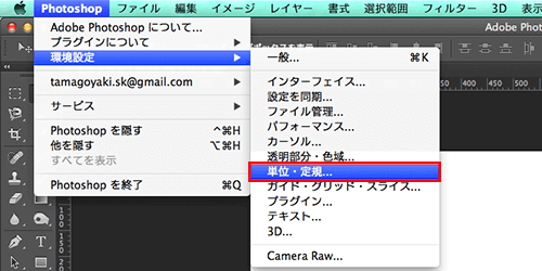 Photoshop 定規とガイドの使い方 フォトショップの参考書 Sitebook