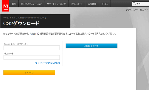 無料でadobe Cs2が手に入る Photoshop Cs2のダウンロード方法 フォトショップの参考書 Sitebook