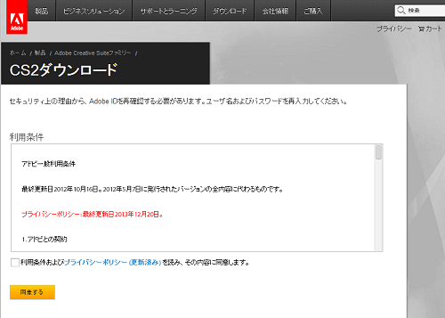 無料でadobe Cs2が手に入る Photoshop Cs2のダウンロード方法 フォトショップの参考書 Sitebook