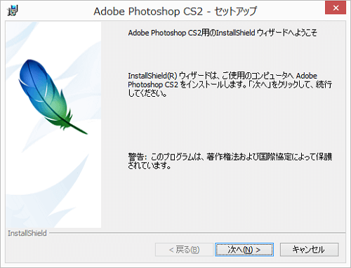 無料でadobe Cs2が手に入る Photoshop Cs2のダウンロード方法 フォトショップの参考書 Sitebook