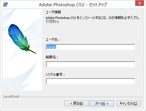 adobe_cs2_Install4