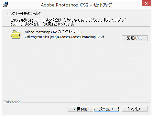 adobe_cs2_Install5