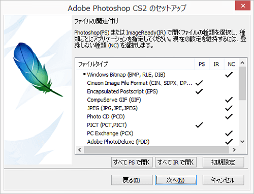 adobe_cs2_Install6