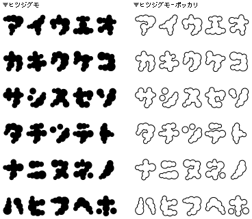 文字 フォント かわいい 可愛い書体のハングルのフリーフォントを