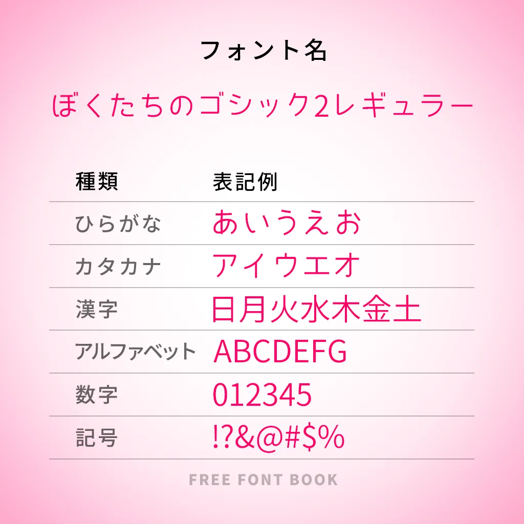 ぼくたちのゴシック2レギュラー