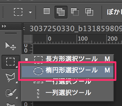 楕円形ツールを選択