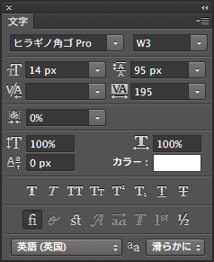 Photoshop　文字パネル　フォントパネル