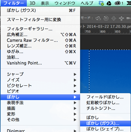 すりガラスの様なぼかし効果がかかった画像作成のチュートリアル 