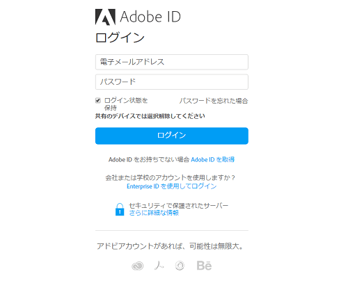 イラストレーターが無料 Illustrator Cs2のダウンロード方法