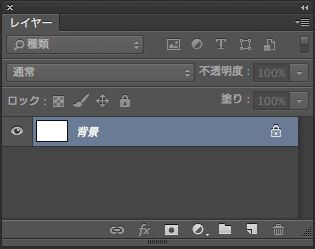 Photoshop レイヤーパネル