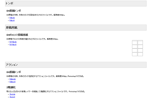 無料でダウンロードできる漫画素材サイト15選 まとめの参考書 Sitebook