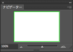Photoshop ナビゲーターパネル