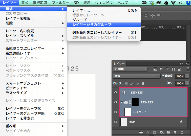 新しいグループ