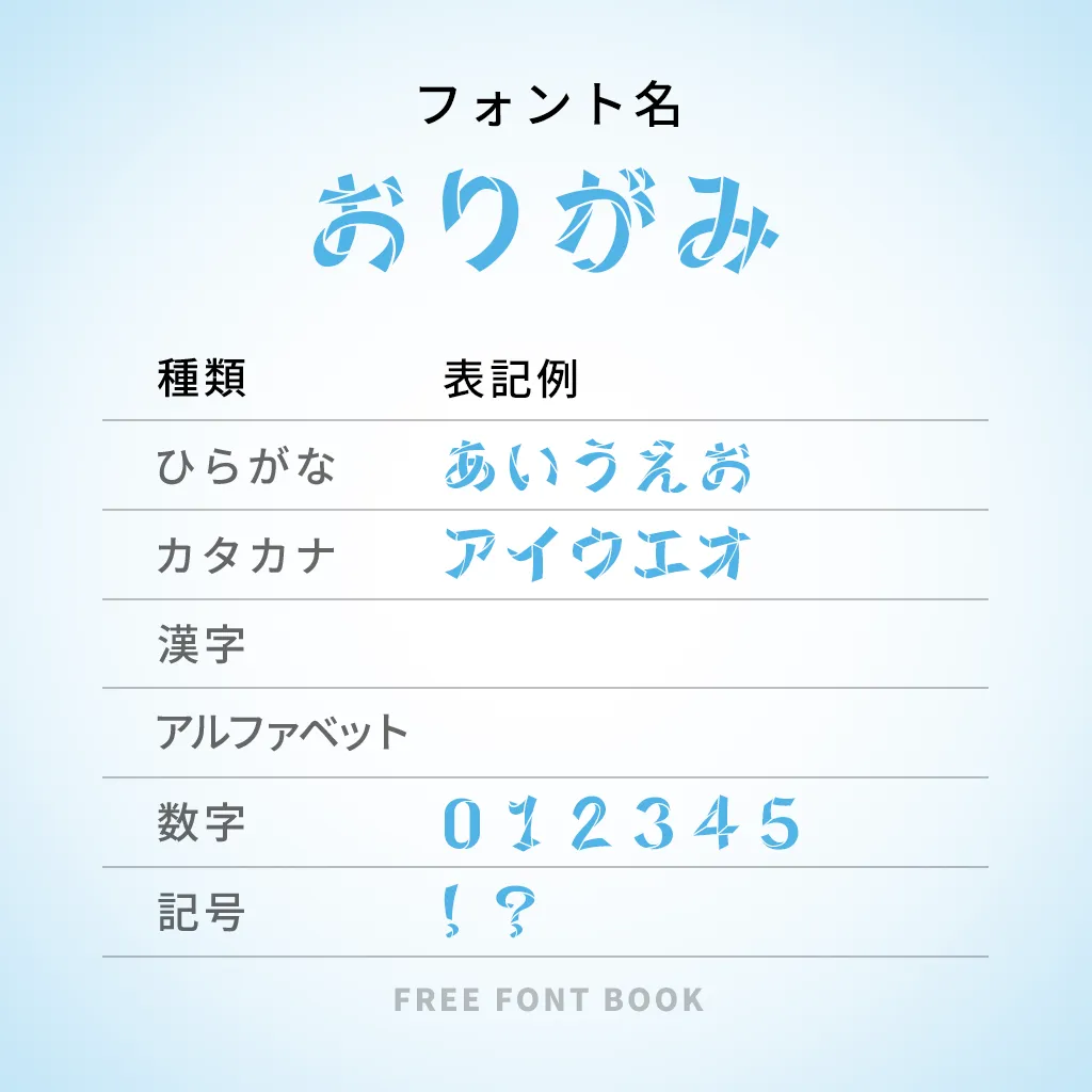 おりがみ