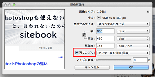画像の再サンプル