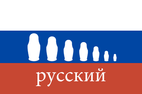 ロシア語フォント