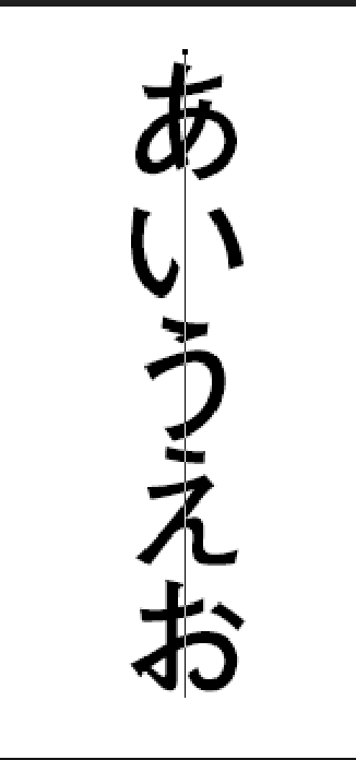 文字を入力