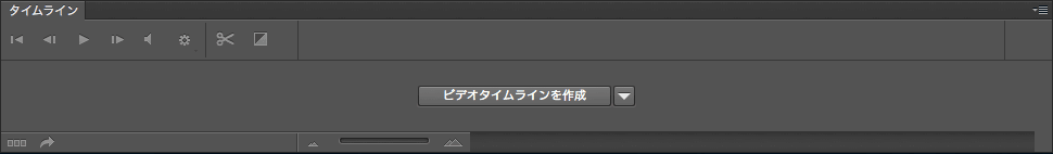 Photoshop　タイムラインパネル　アニメーション